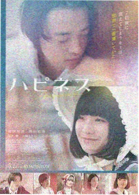 怦然心动 青春电影 初恋